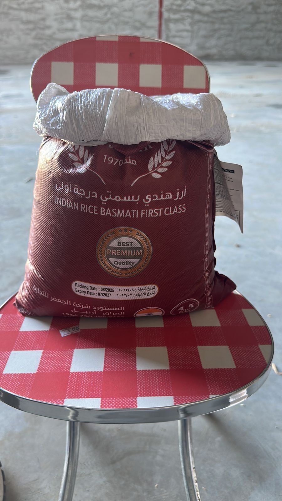 رز الجعفر 1970 الكيس الأحمر وزن 4.5كغم